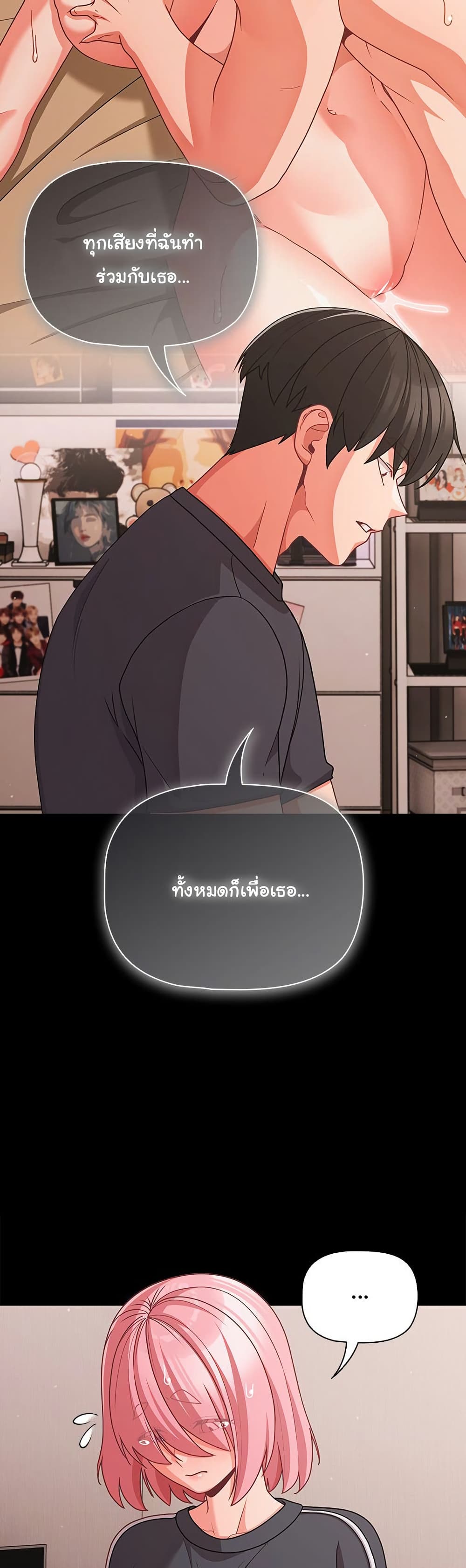 People of The Dark – People of The Dark – ตอนที่ 33 หน้า 28