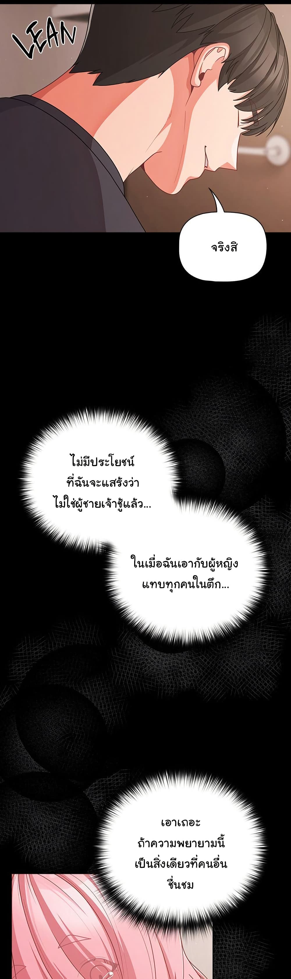 People of The Dark – People of The Dark – ตอนที่ 33 หน้า 33