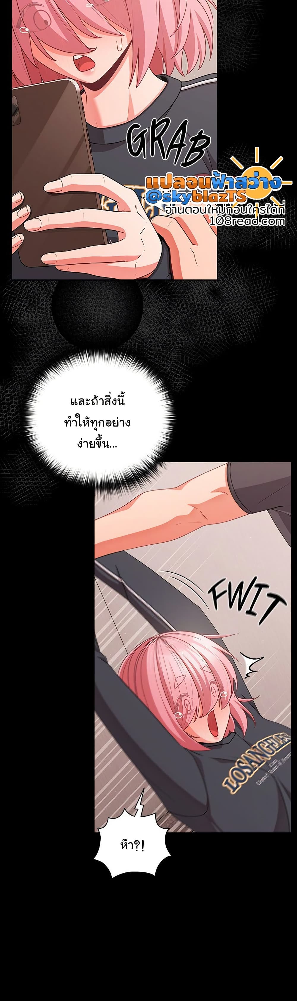 People of The Dark – People of The Dark – ตอนที่ 33 หน้า 34