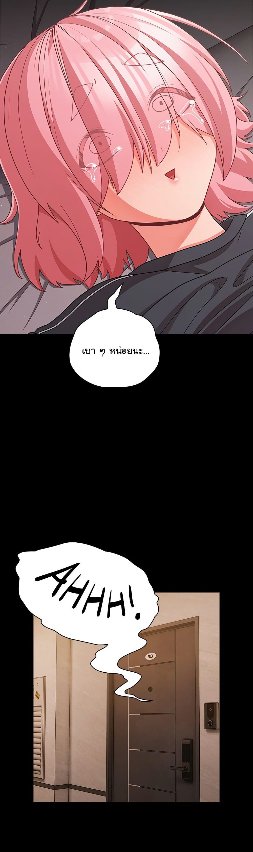 People of The Dark – People of The Dark – ตอนที่ 33 หน้า 47
