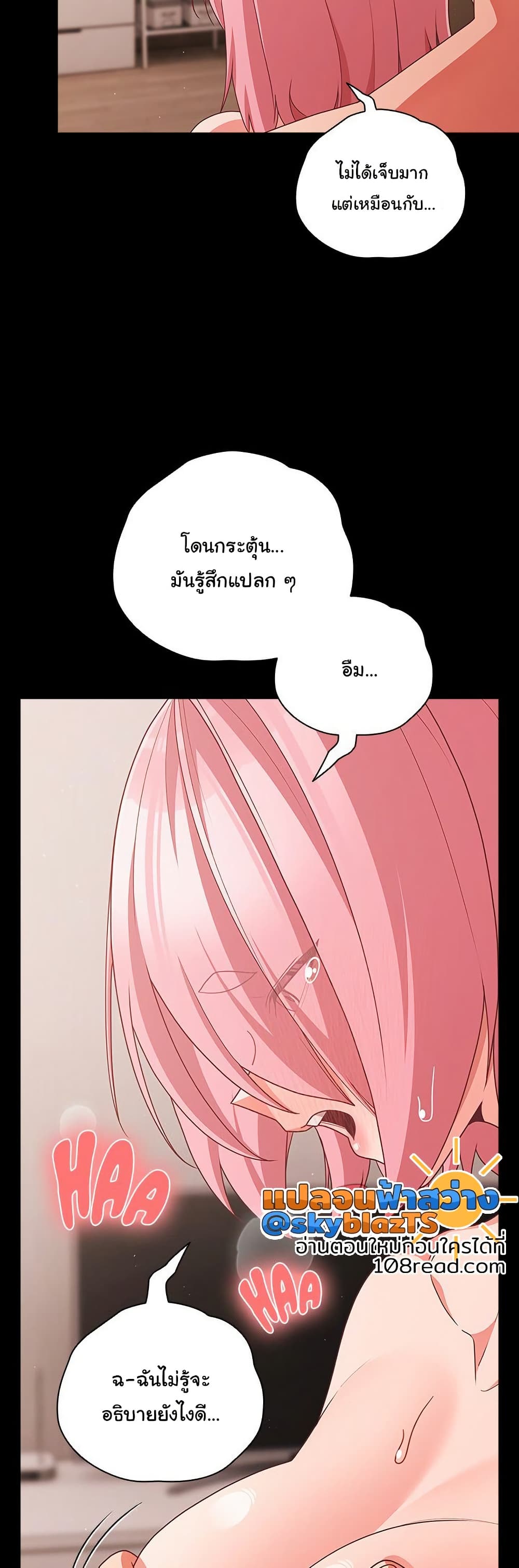 People of The Dark – People of The Dark – ตอนที่ 34 หน้า 3