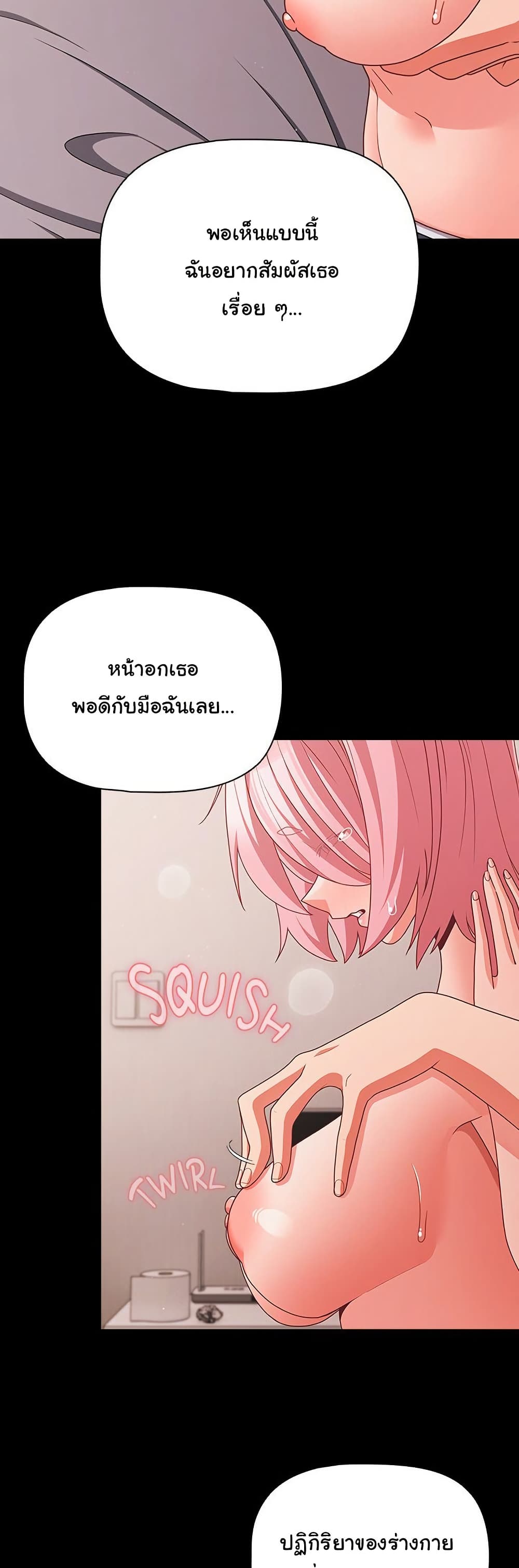 People of The Dark – People of The Dark – ตอนที่ 34 หน้า 12