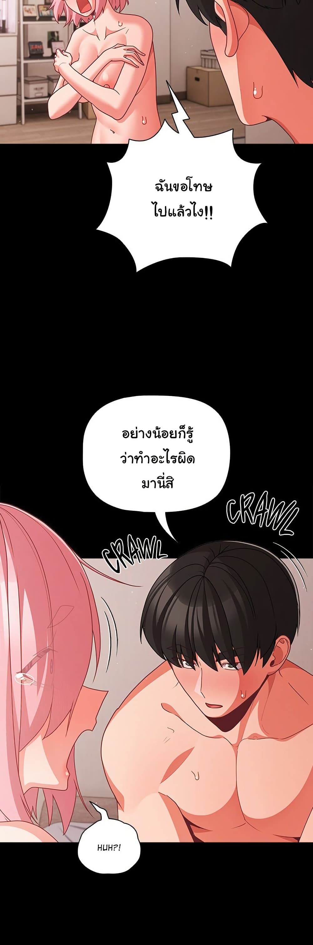People of The Dark – People of The Dark – ตอนที่ 34 หน้า 22