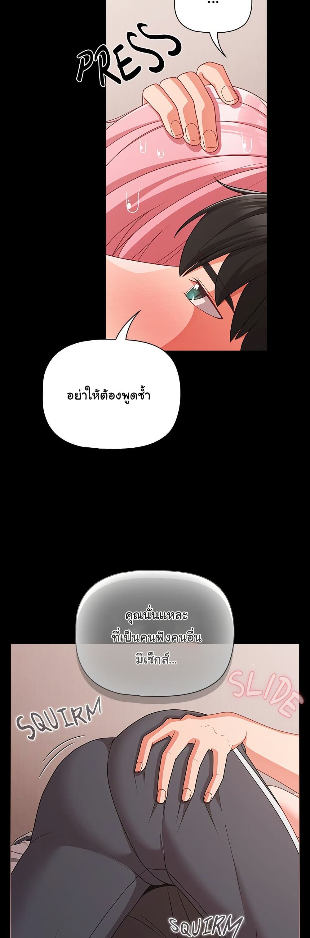 People of The Dark – People of The Dark – ตอนที่ 34 หน้า 30