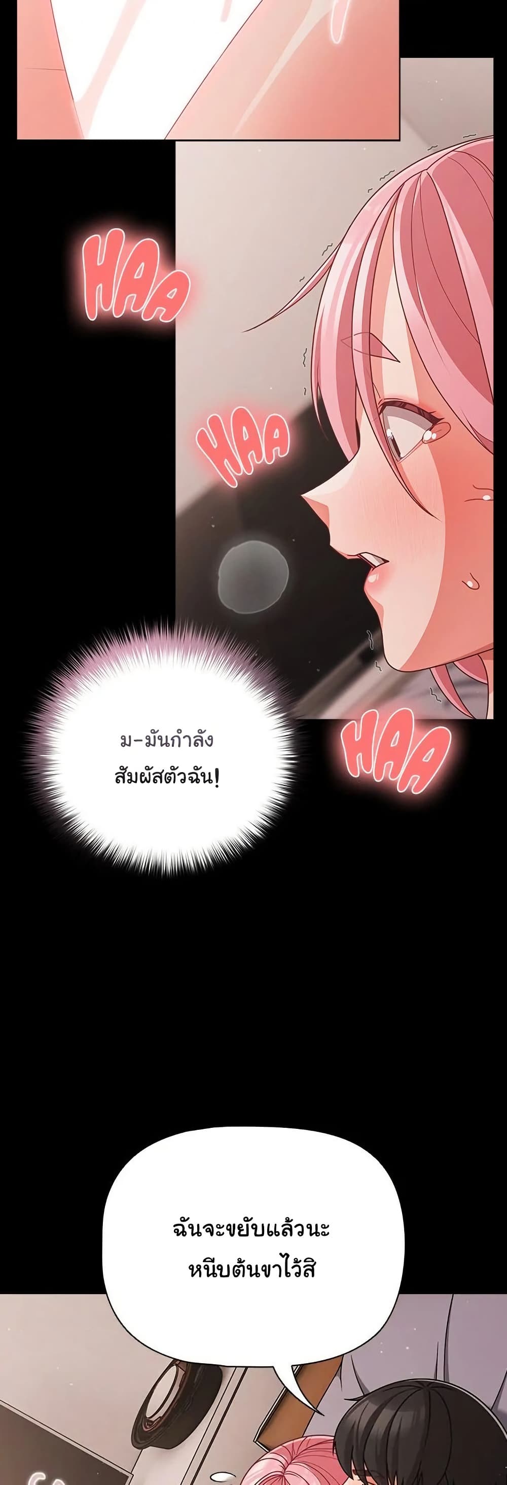 People of The Dark – People of The Dark – ตอนที่ 35 หน้า 10
