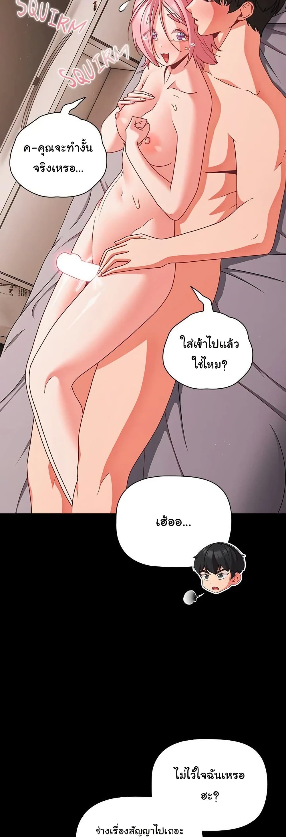 People of The Dark – People of The Dark – ตอนที่ 35 หน้า 11