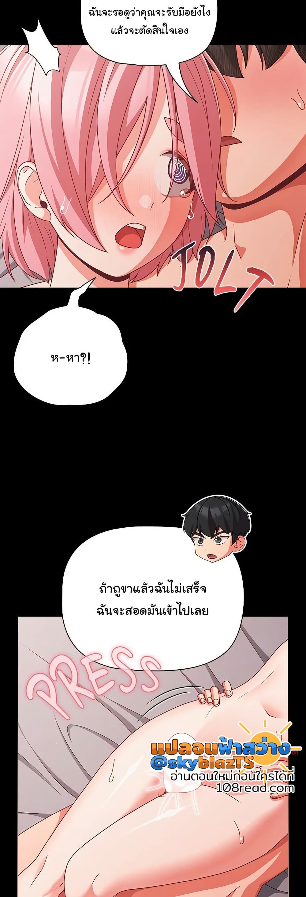 People of The Dark – People of The Dark – ตอนที่ 35 หน้า 12