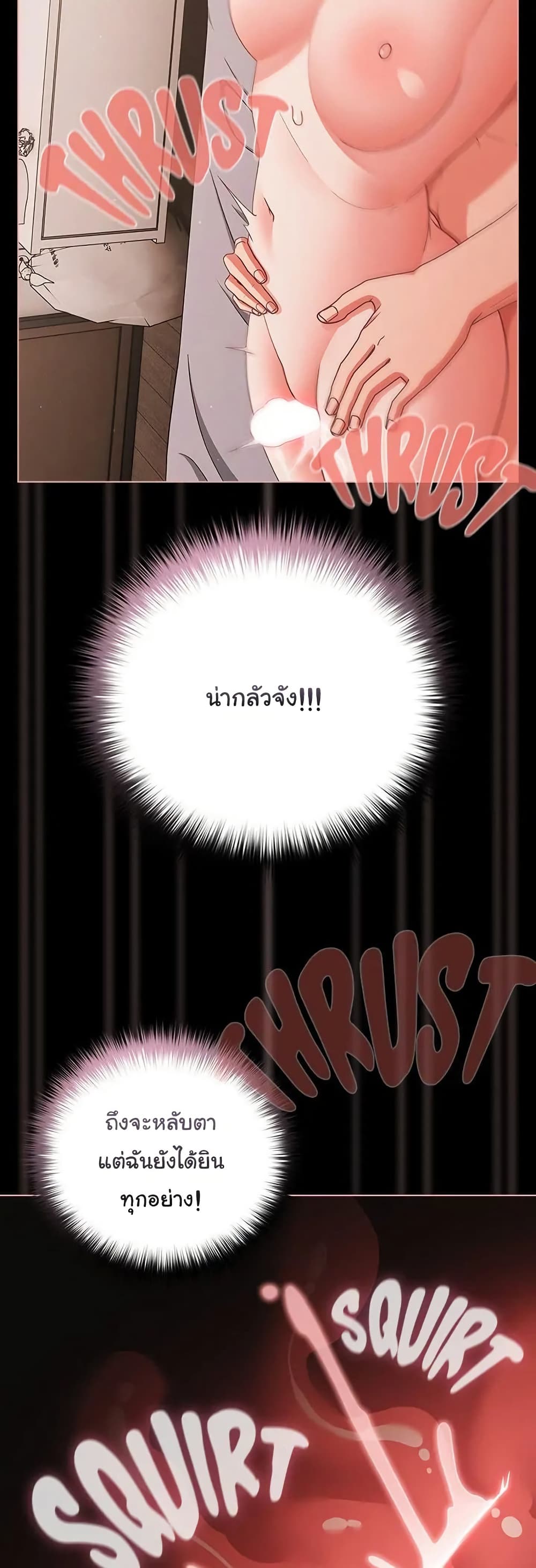 People of The Dark – People of The Dark – ตอนที่ 35 หน้า 16