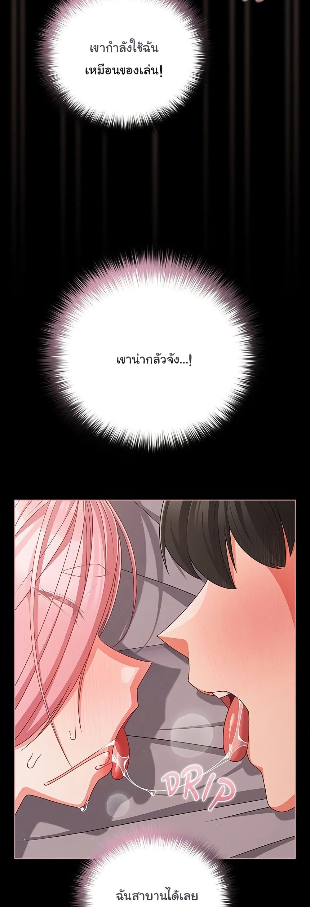 People of The Dark – People of The Dark – ตอนที่ 35 หน้า 25