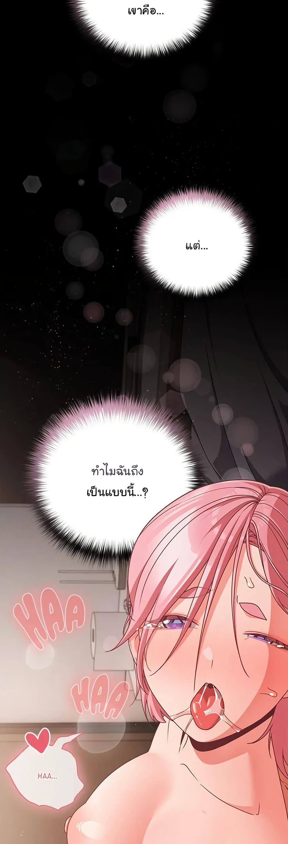 People of The Dark – People of The Dark – ตอนที่ 35 หน้า 26