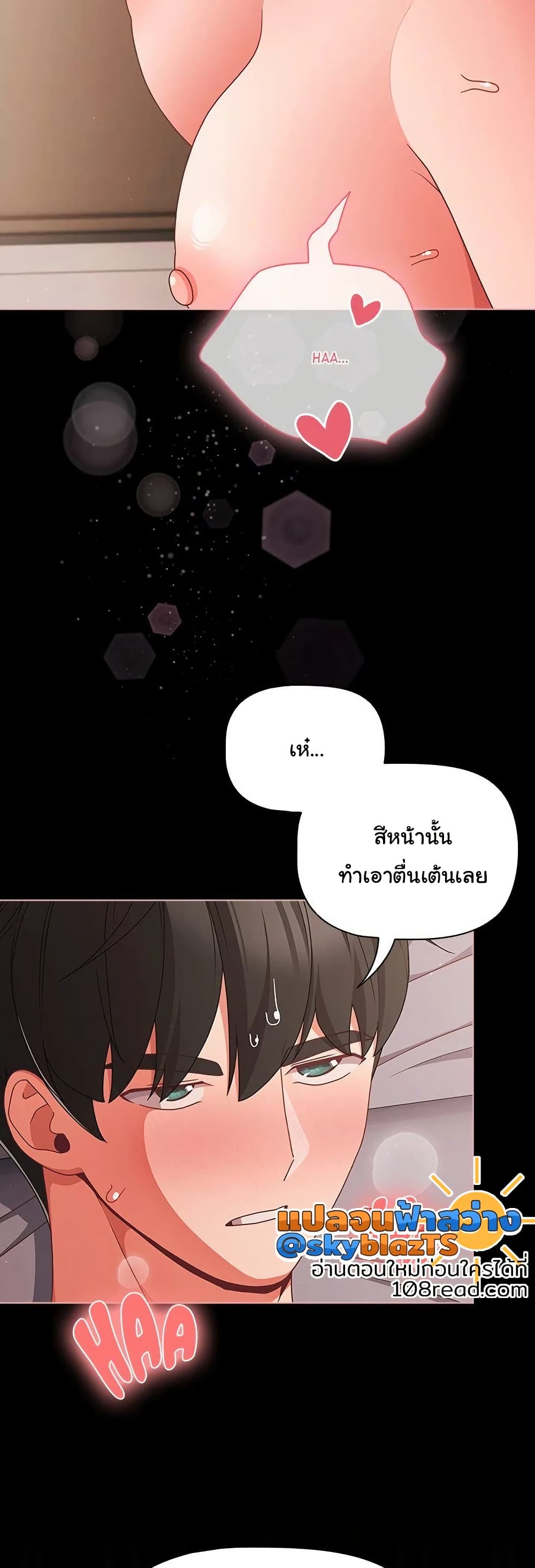 People of The Dark – People of The Dark – ตอนที่ 35 หน้า 27