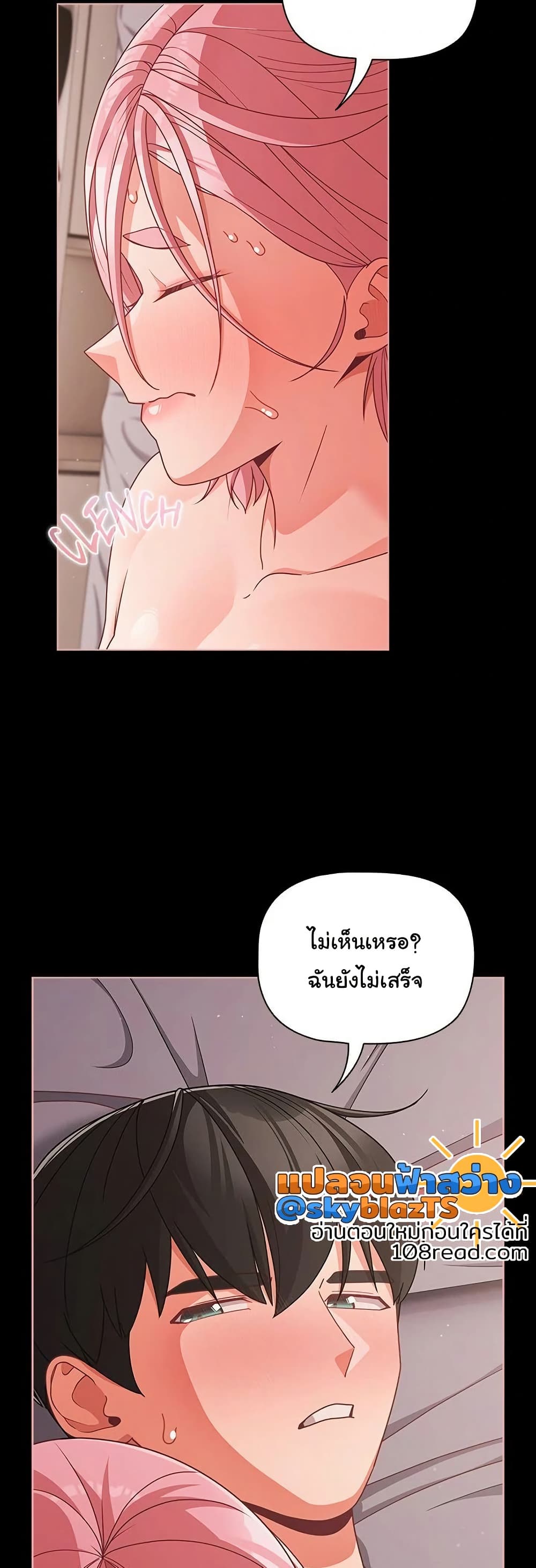 People of The Dark – People of The Dark – ตอนที่ 35 หน้า 33