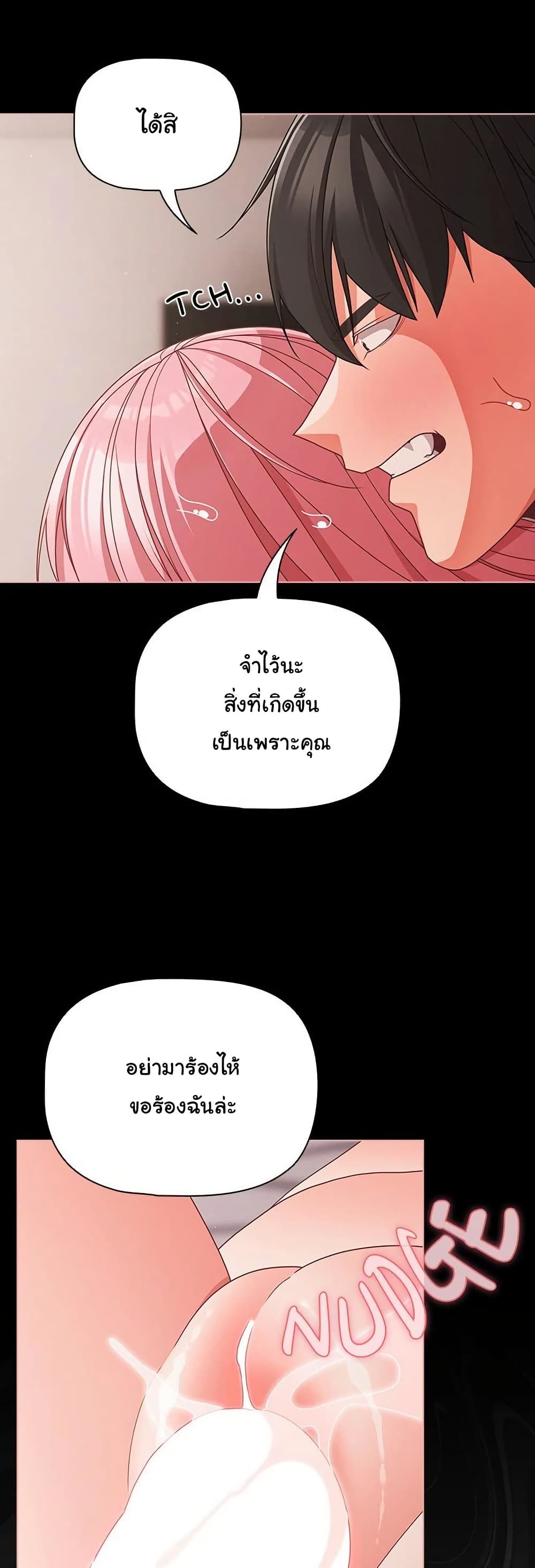 People of The Dark – People of The Dark – ตอนที่ 35 หน้า 38