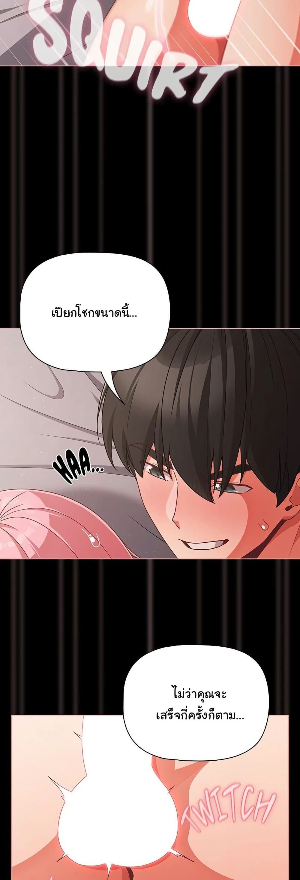 People of The Dark – People of The Dark – ตอนที่ 35 หน้า 46