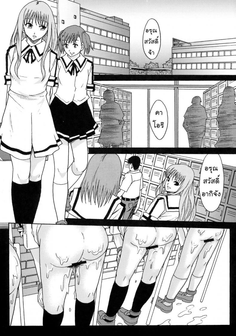 โลกในอุดมคติ [Ringo Gakuen (Mayonnaise.)] Perfect World – โลกในอุดมคติ [Ringo Gakuen (Mayonnaise.)] Perfect World – ตอนที่ 1 หน้า 3