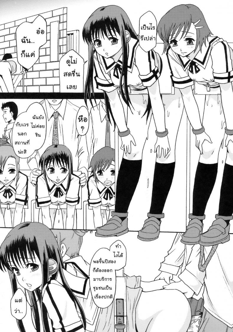 โลกในอุดมคติ [Ringo Gakuen (Mayonnaise.)] Perfect World – โลกในอุดมคติ [Ringo Gakuen (Mayonnaise.)] Perfect World – ตอนที่ 1 หน้า 4