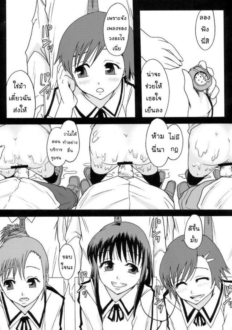 โลกในอุดมคติ [Ringo Gakuen (Mayonnaise.)] Perfect World – โลกในอุดมคติ [Ringo Gakuen (Mayonnaise.)] Perfect World – ตอนที่ 1 หน้า 5