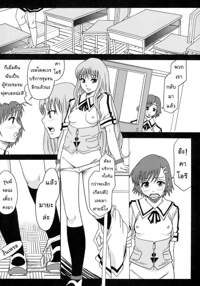 โลกในอุดมคติ [Ringo Gakuen (Mayonnaise.)] Perfect World – โลกในอุดมคติ [Ringo Gakuen (Mayonnaise.)] Perfect World – ตอนที่ 1 หน้า 6