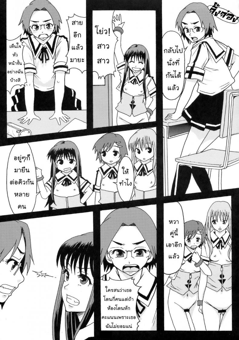 โลกในอุดมคติ [Ringo Gakuen (Mayonnaise.)] Perfect World – โลกในอุดมคติ [Ringo Gakuen (Mayonnaise.)] Perfect World – ตอนที่ 1 หน้า 7