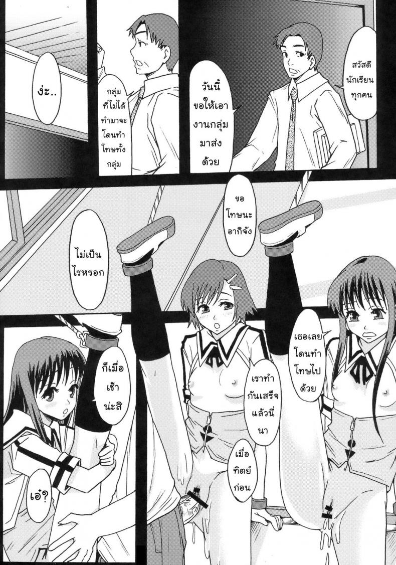 โลกในอุดมคติ [Ringo Gakuen (Mayonnaise.)] Perfect World – โลกในอุดมคติ [Ringo Gakuen (Mayonnaise.)] Perfect World – ตอนที่ 1 หน้า 8