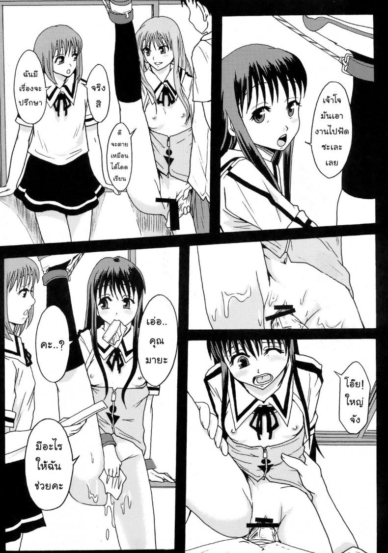 โลกในอุดมคติ [Ringo Gakuen (Mayonnaise.)] Perfect World – โลกในอุดมคติ [Ringo Gakuen (Mayonnaise.)] Perfect World – ตอนที่ 1 หน้า 9