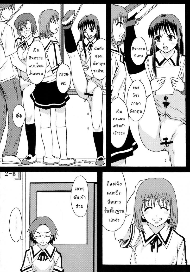โลกในอุดมคติ [Ringo Gakuen (Mayonnaise.)] Perfect World – โลกในอุดมคติ [Ringo Gakuen (Mayonnaise.)] Perfect World – ตอนที่ 1 หน้า 10