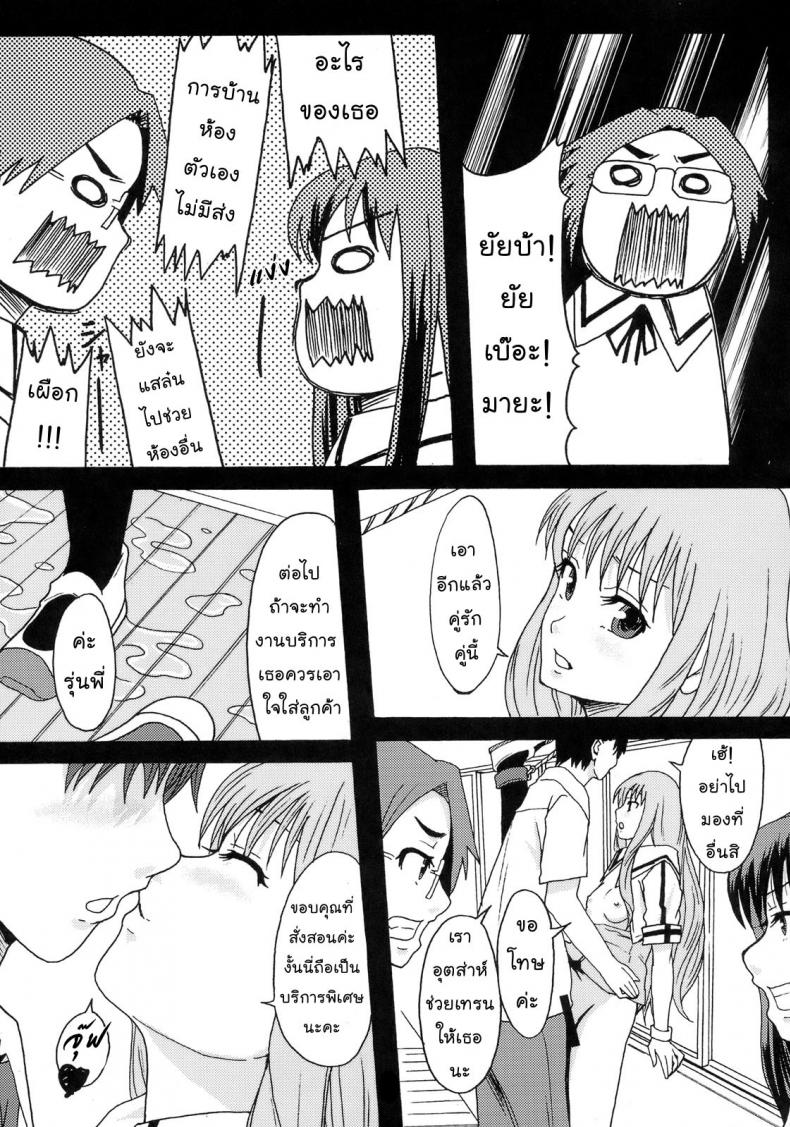 โลกในอุดมคติ [Ringo Gakuen (Mayonnaise.)] Perfect World – โลกในอุดมคติ [Ringo Gakuen (Mayonnaise.)] Perfect World – ตอนที่ 1 หน้า 11