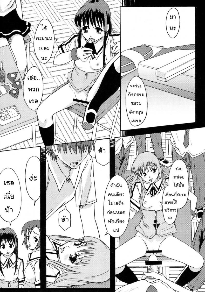 โลกในอุดมคติ [Ringo Gakuen (Mayonnaise.)] Perfect World – โลกในอุดมคติ [Ringo Gakuen (Mayonnaise.)] Perfect World – ตอนที่ 1 หน้า 12