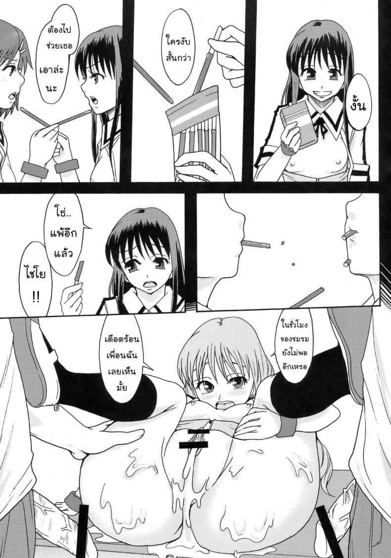 โลกในอุดมคติ [Ringo Gakuen (Mayonnaise.)] Perfect World – โลกในอุดมคติ [Ringo Gakuen (Mayonnaise.)] Perfect World – ตอนที่ 1 หน้า 13