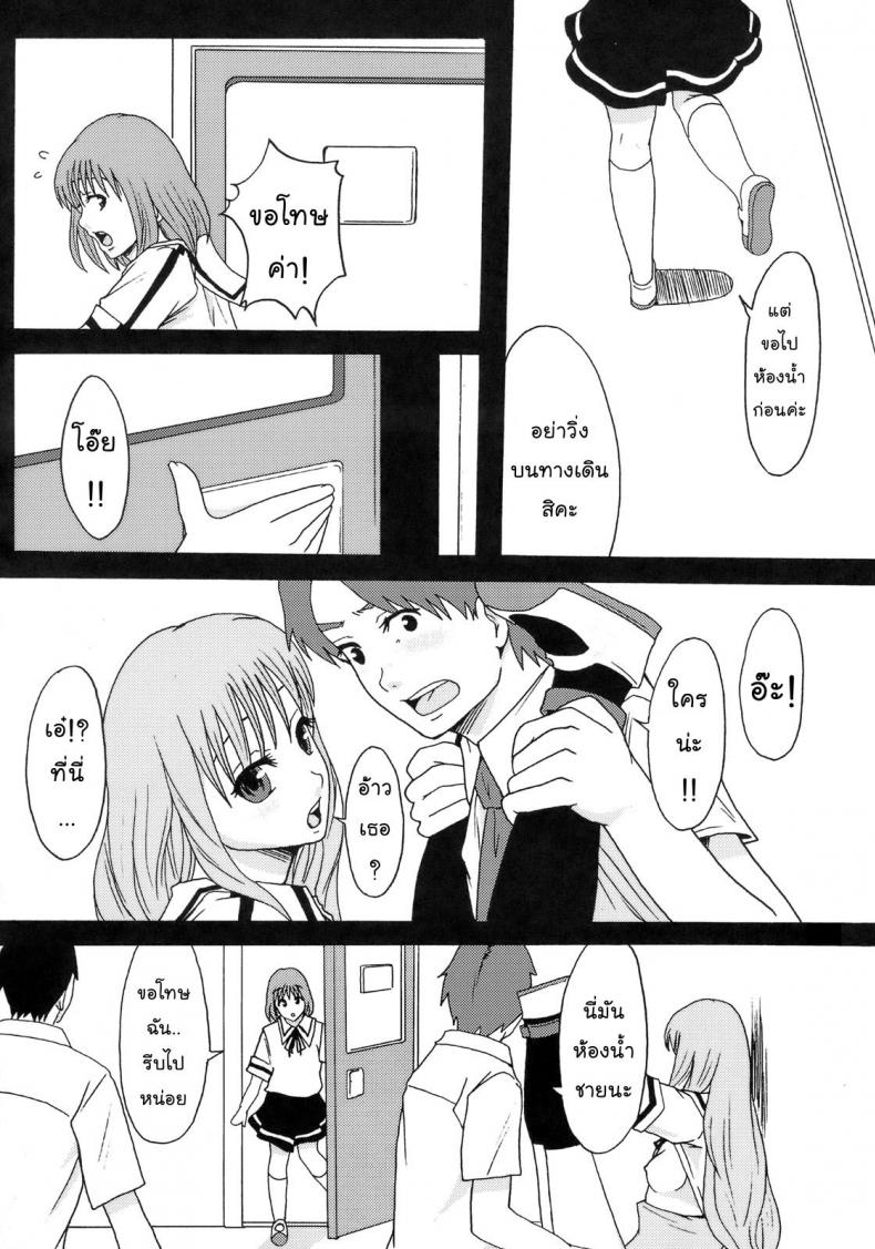 โลกในอุดมคติ [Ringo Gakuen (Mayonnaise.)] Perfect World – โลกในอุดมคติ [Ringo Gakuen (Mayonnaise.)] Perfect World – ตอนที่ 1 หน้า 16