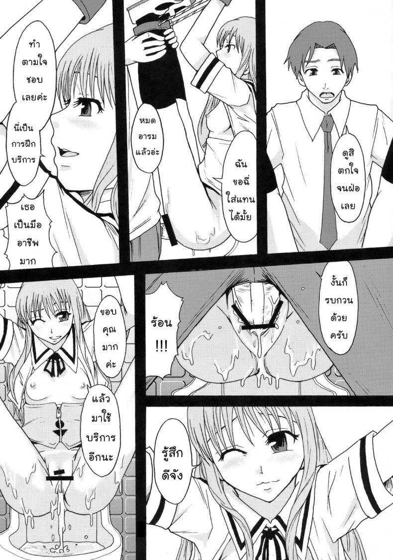 โลกในอุดมคติ [Ringo Gakuen (Mayonnaise.)] Perfect World – โลกในอุดมคติ [Ringo Gakuen (Mayonnaise.)] Perfect World – ตอนที่ 1 หน้า 17