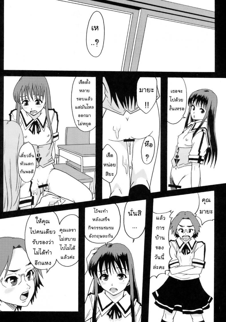 โลกในอุดมคติ [Ringo Gakuen (Mayonnaise.)] Perfect World – โลกในอุดมคติ [Ringo Gakuen (Mayonnaise.)] Perfect World – ตอนที่ 1 หน้า 18