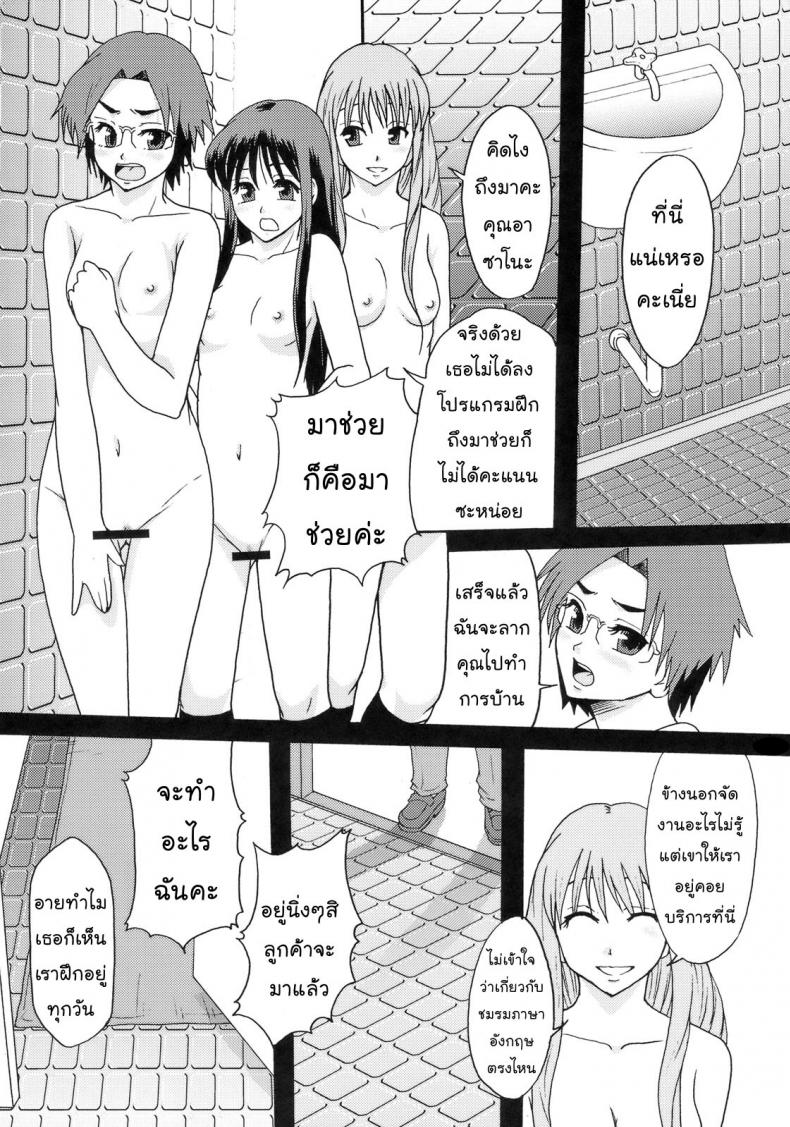 โลกในอุดมคติ [Ringo Gakuen (Mayonnaise.)] Perfect World – โลกในอุดมคติ [Ringo Gakuen (Mayonnaise.)] Perfect World – ตอนที่ 1 หน้า 20