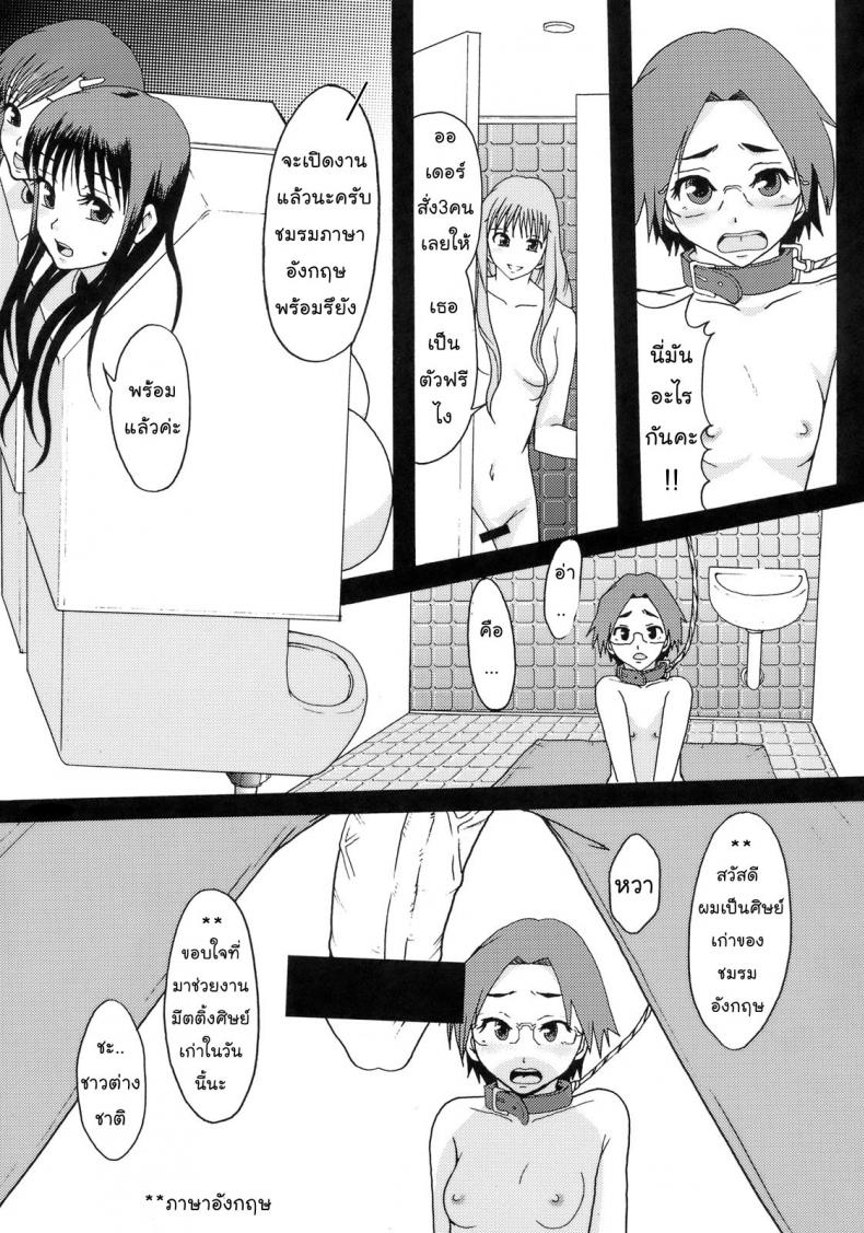 โลกในอุดมคติ [Ringo Gakuen (Mayonnaise.)] Perfect World – โลกในอุดมคติ [Ringo Gakuen (Mayonnaise.)] Perfect World – ตอนที่ 1 หน้า 21