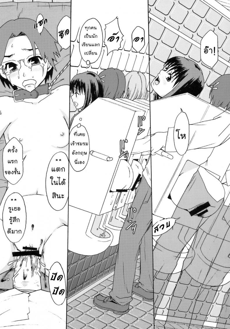 โลกในอุดมคติ [Ringo Gakuen (Mayonnaise.)] Perfect World – โลกในอุดมคติ [Ringo Gakuen (Mayonnaise.)] Perfect World – ตอนที่ 1 หน้า 23