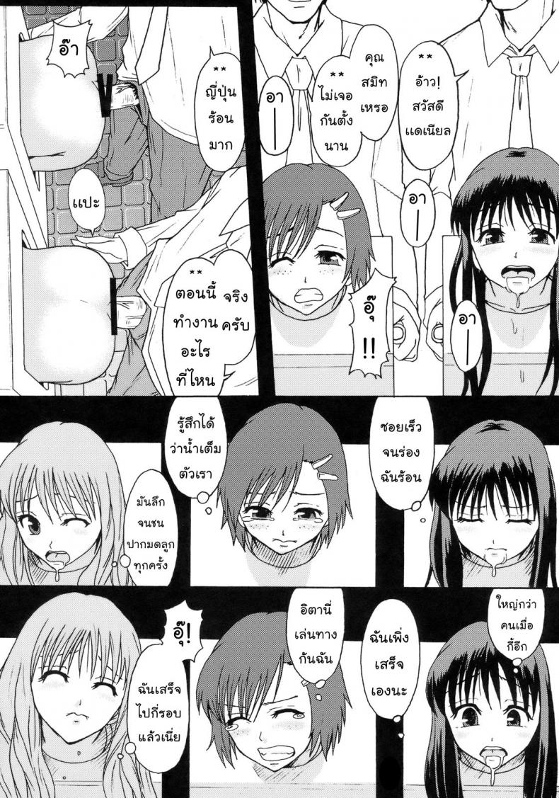 โลกในอุดมคติ [Ringo Gakuen (Mayonnaise.)] Perfect World – โลกในอุดมคติ [Ringo Gakuen (Mayonnaise.)] Perfect World – ตอนที่ 1 หน้า 24