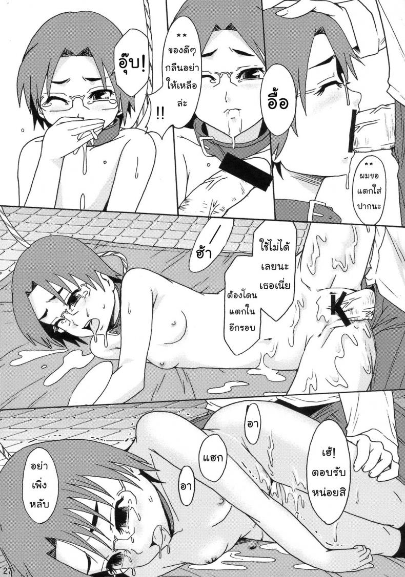 โลกในอุดมคติ [Ringo Gakuen (Mayonnaise.)] Perfect World – โลกในอุดมคติ [Ringo Gakuen (Mayonnaise.)] Perfect World – ตอนที่ 1 หน้า 25