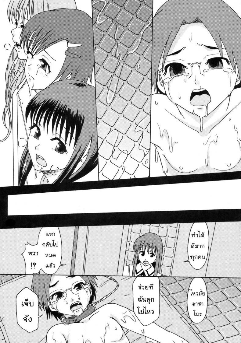 โลกในอุดมคติ [Ringo Gakuen (Mayonnaise.)] Perfect World – โลกในอุดมคติ [Ringo Gakuen (Mayonnaise.)] Perfect World – ตอนที่ 1 หน้า 27