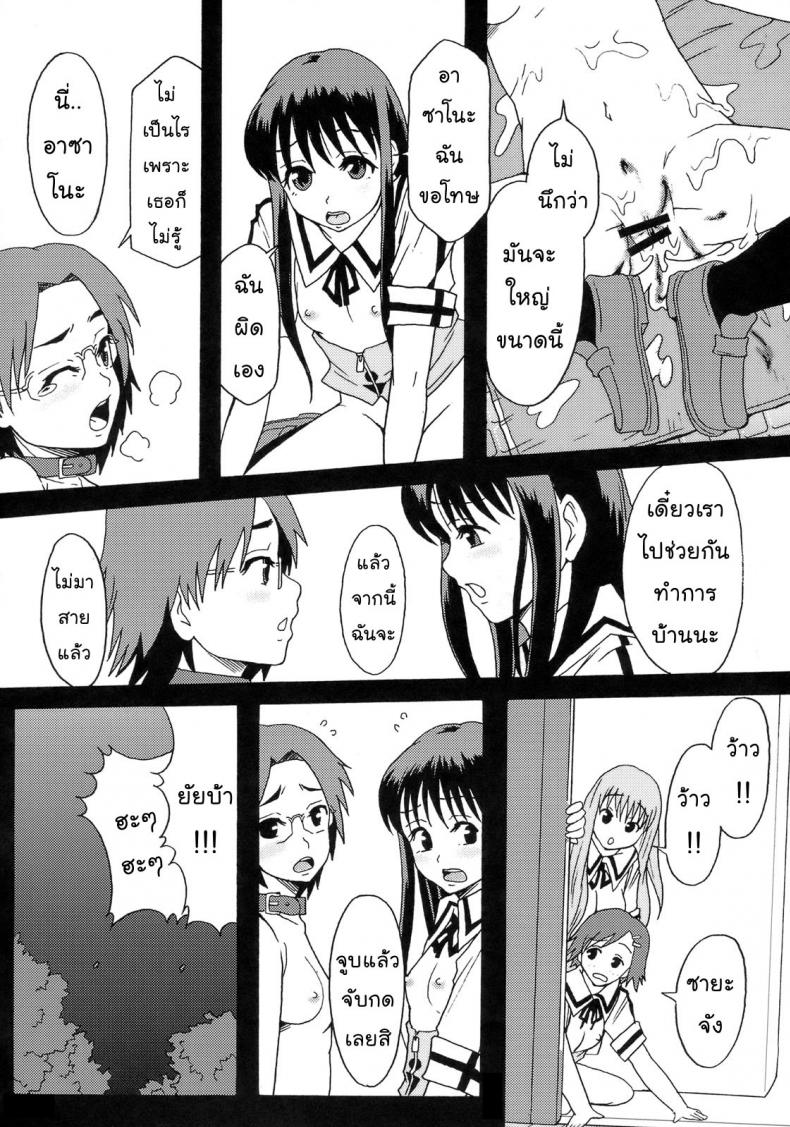 โลกในอุดมคติ [Ringo Gakuen (Mayonnaise.)] Perfect World – โลกในอุดมคติ [Ringo Gakuen (Mayonnaise.)] Perfect World – ตอนที่ 1 หน้า 28