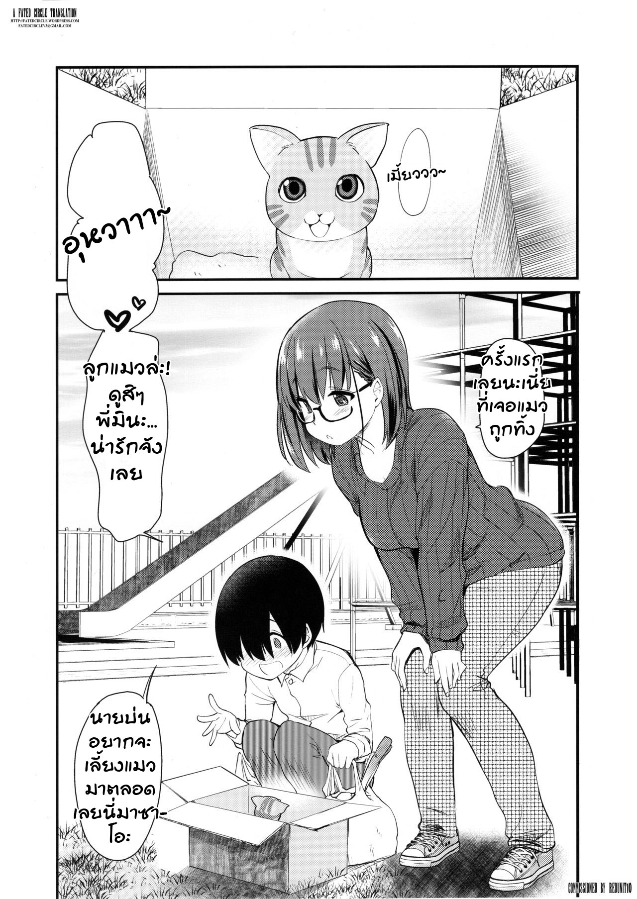 กล้องส่องแมว (COMITIA131) [Shin Hijiridou Honpo (Hijiri Tsukasa)] Pet Mimamori Camera ni Ane to Otouto no Sex ga Utsutteta – กล้องส่องแมว (COMITIA131) [Shin Hijiridou Honpo (Hijiri Tsukasa)] Pet Mimamori Camera ni Ane to Otouto no Sex ga Utsutteta – ตอนที่ 1 หน้า 3