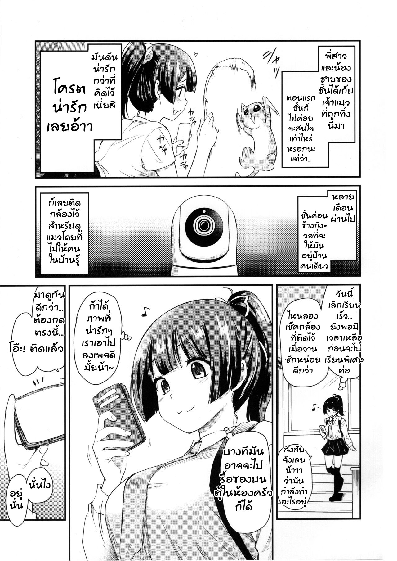 กล้องส่องแมว (COMITIA131) [Shin Hijiridou Honpo (Hijiri Tsukasa)] Pet Mimamori Camera ni Ane to Otouto no Sex ga Utsutteta – กล้องส่องแมว (COMITIA131) [Shin Hijiridou Honpo (Hijiri Tsukasa)] Pet Mimamori Camera ni Ane to Otouto no Sex ga Utsutteta – ตอนที่ 1 หน้า 4