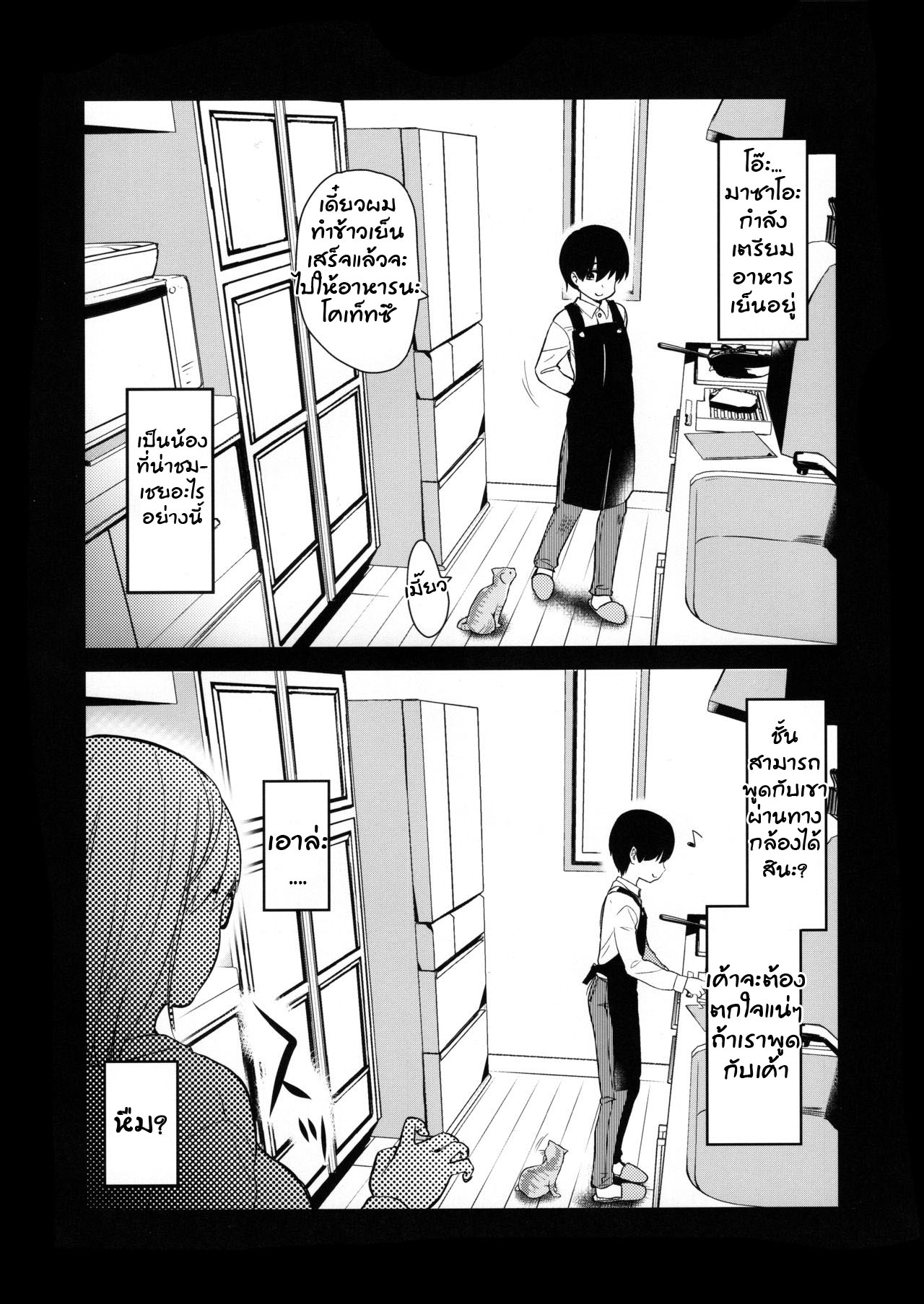 กล้องส่องแมว (COMITIA131) [Shin Hijiridou Honpo (Hijiri Tsukasa)] Pet Mimamori Camera ni Ane to Otouto no Sex ga Utsutteta – กล้องส่องแมว (COMITIA131) [Shin Hijiridou Honpo (Hijiri Tsukasa)] Pet Mimamori Camera ni Ane to Otouto no Sex ga Utsutteta – ตอนที่ 1 หน้า 5