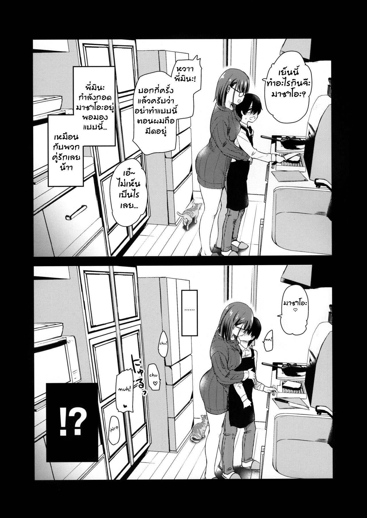 กล้องส่องแมว (COMITIA131) [Shin Hijiridou Honpo (Hijiri Tsukasa)] Pet Mimamori Camera ni Ane to Otouto no Sex ga Utsutteta – กล้องส่องแมว (COMITIA131) [Shin Hijiridou Honpo (Hijiri Tsukasa)] Pet Mimamori Camera ni Ane to Otouto no Sex ga Utsutteta – ตอนที่ 1 หน้า 6