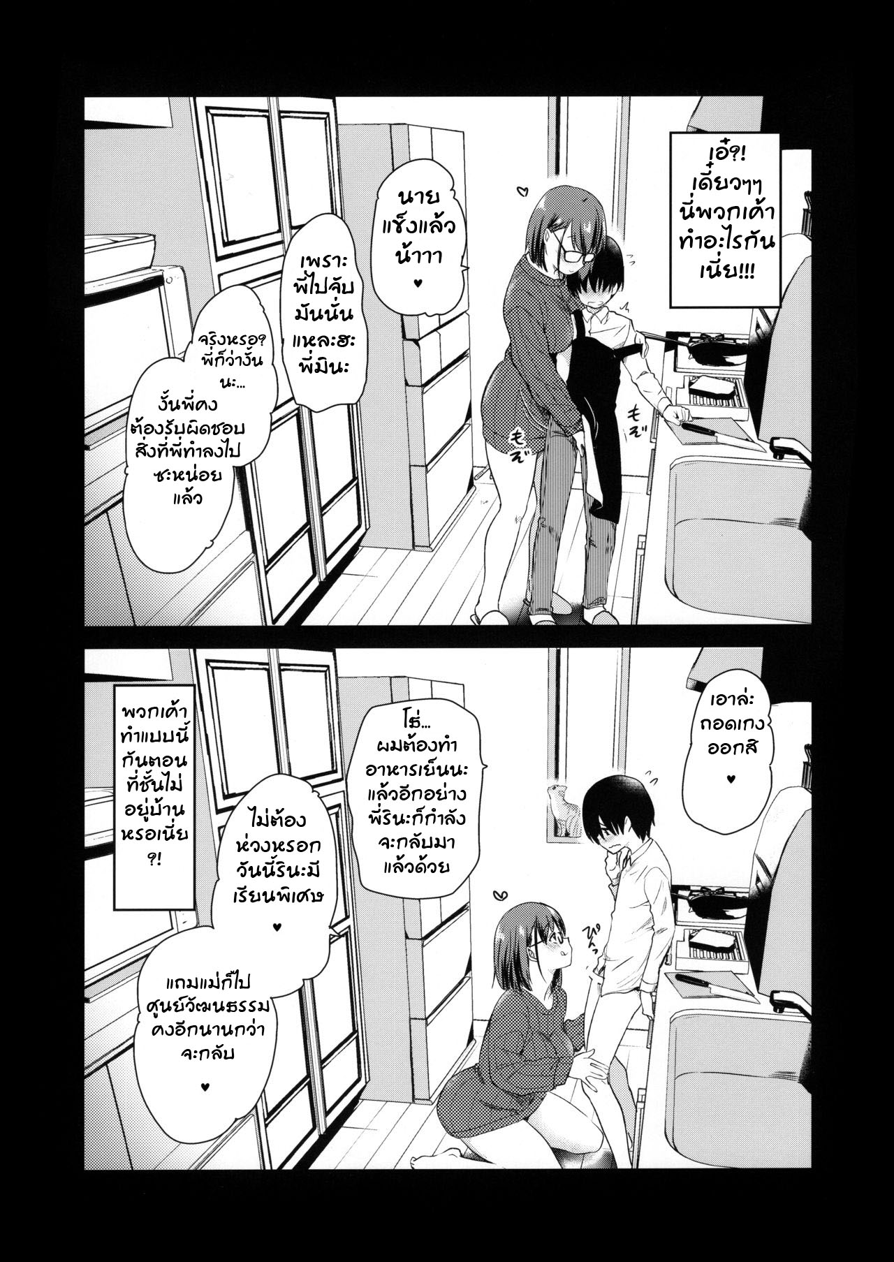 กล้องส่องแมว (COMITIA131) [Shin Hijiridou Honpo (Hijiri Tsukasa)] Pet Mimamori Camera ni Ane to Otouto no Sex ga Utsutteta – กล้องส่องแมว (COMITIA131) [Shin Hijiridou Honpo (Hijiri Tsukasa)] Pet Mimamori Camera ni Ane to Otouto no Sex ga Utsutteta – ตอนที่ 1 หน้า 7
