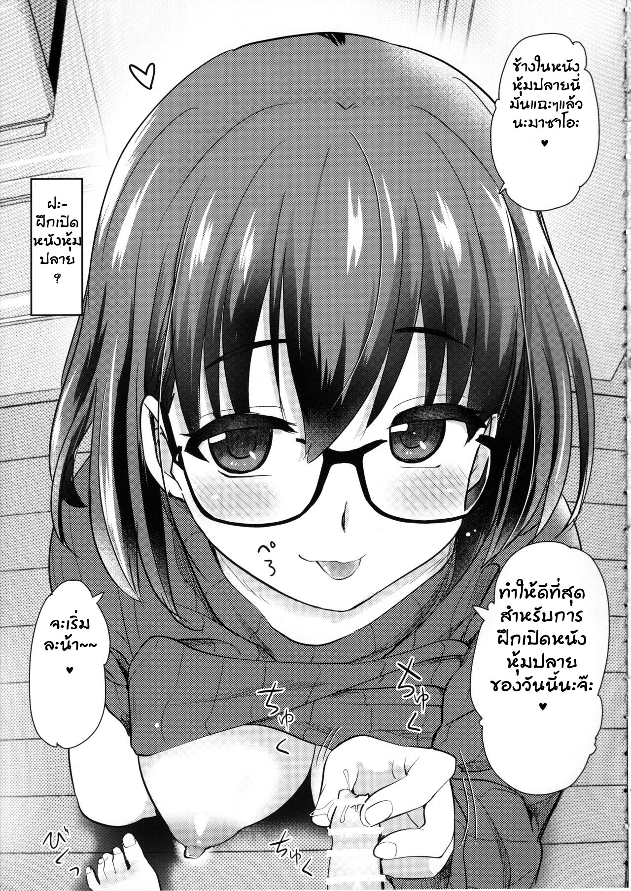 กล้องส่องแมว (COMITIA131) [Shin Hijiridou Honpo (Hijiri Tsukasa)] Pet Mimamori Camera ni Ane to Otouto no Sex ga Utsutteta – กล้องส่องแมว (COMITIA131) [Shin Hijiridou Honpo (Hijiri Tsukasa)] Pet Mimamori Camera ni Ane to Otouto no Sex ga Utsutteta – ตอนที่ 1 หน้า 8