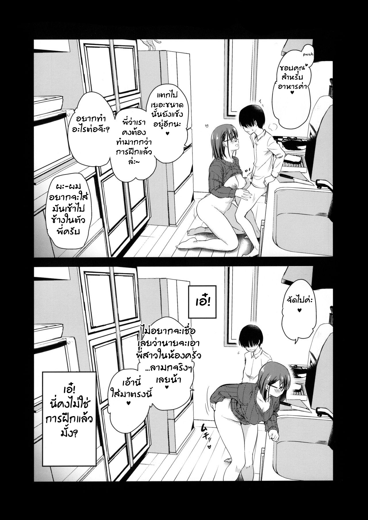 กล้องส่องแมว (COMITIA131) [Shin Hijiridou Honpo (Hijiri Tsukasa)] Pet Mimamori Camera ni Ane to Otouto no Sex ga Utsutteta – กล้องส่องแมว (COMITIA131) [Shin Hijiridou Honpo (Hijiri Tsukasa)] Pet Mimamori Camera ni Ane to Otouto no Sex ga Utsutteta – ตอนที่ 1 หน้า 11