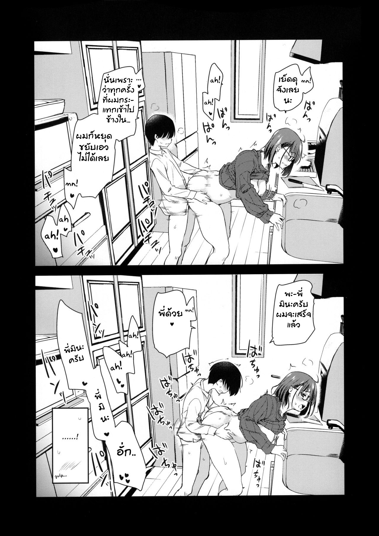กล้องส่องแมว (COMITIA131) [Shin Hijiridou Honpo (Hijiri Tsukasa)] Pet Mimamori Camera ni Ane to Otouto no Sex ga Utsutteta – กล้องส่องแมว (COMITIA131) [Shin Hijiridou Honpo (Hijiri Tsukasa)] Pet Mimamori Camera ni Ane to Otouto no Sex ga Utsutteta – ตอนที่ 1 หน้า 13