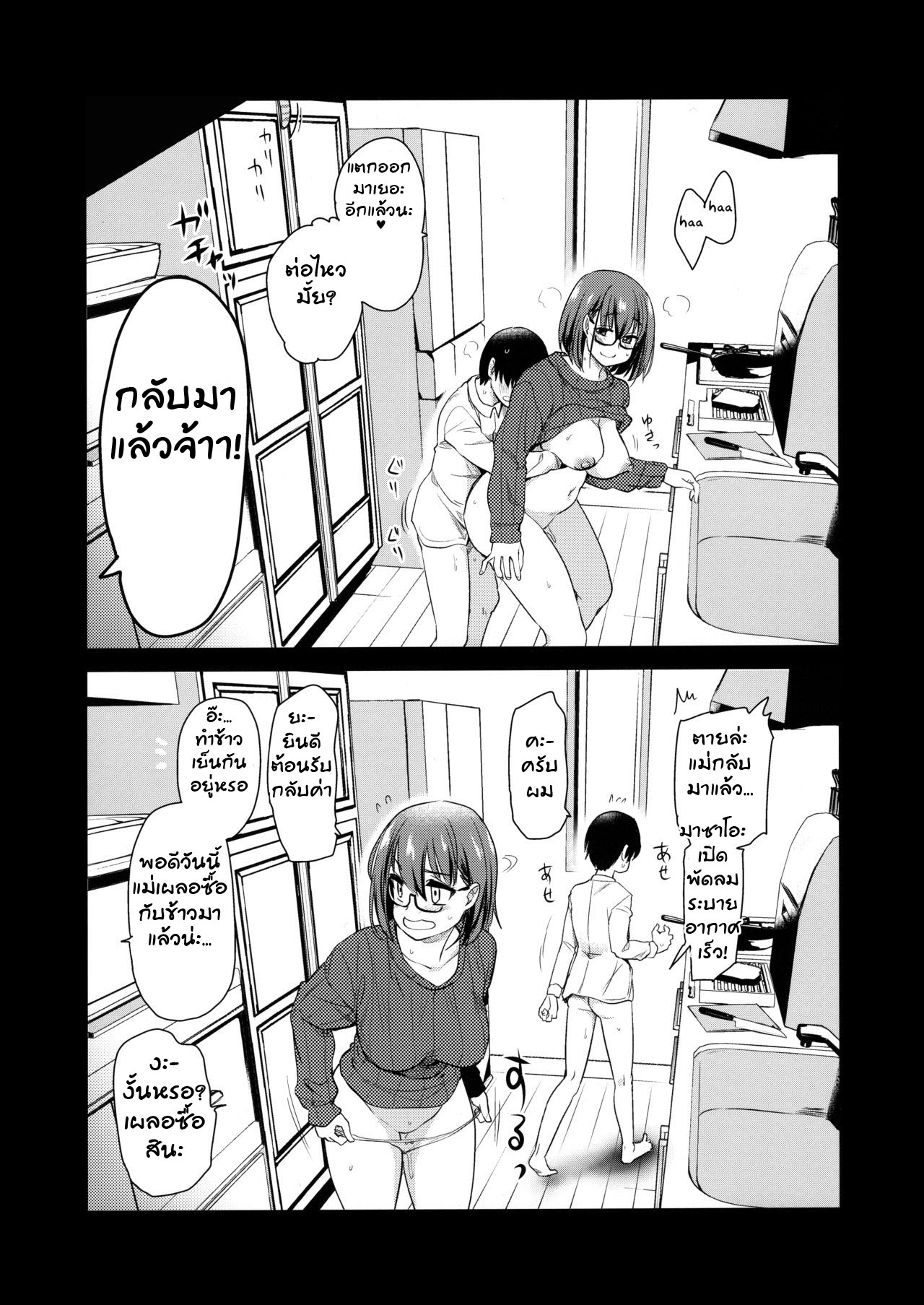 กล้องส่องแมว (COMITIA131) [Shin Hijiridou Honpo (Hijiri Tsukasa)] Pet Mimamori Camera ni Ane to Otouto no Sex ga Utsutteta – กล้องส่องแมว (COMITIA131) [Shin Hijiridou Honpo (Hijiri Tsukasa)] Pet Mimamori Camera ni Ane to Otouto no Sex ga Utsutteta – ตอนที่ 1 หน้า 15