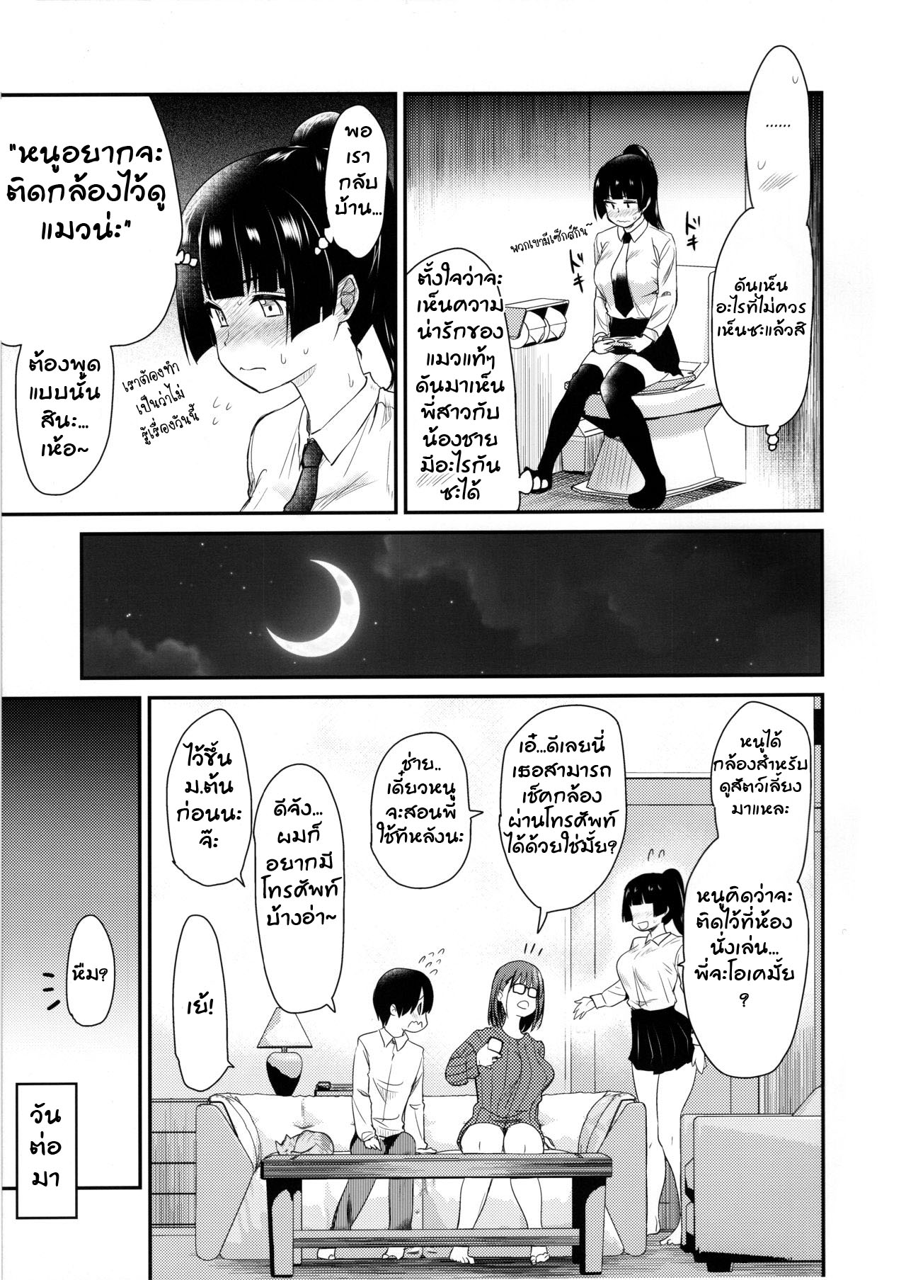 กล้องส่องแมว (COMITIA131) [Shin Hijiridou Honpo (Hijiri Tsukasa)] Pet Mimamori Camera ni Ane to Otouto no Sex ga Utsutteta – กล้องส่องแมว (COMITIA131) [Shin Hijiridou Honpo (Hijiri Tsukasa)] Pet Mimamori Camera ni Ane to Otouto no Sex ga Utsutteta – ตอนที่ 1 หน้า 16