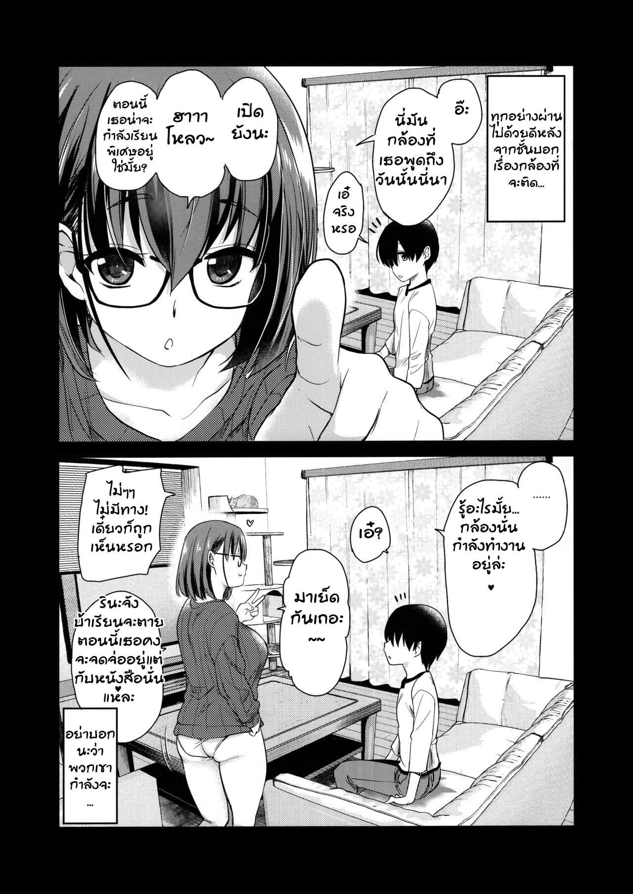 กล้องส่องแมว (COMITIA131) [Shin Hijiridou Honpo (Hijiri Tsukasa)] Pet Mimamori Camera ni Ane to Otouto no Sex ga Utsutteta – กล้องส่องแมว (COMITIA131) [Shin Hijiridou Honpo (Hijiri Tsukasa)] Pet Mimamori Camera ni Ane to Otouto no Sex ga Utsutteta – ตอนที่ 1 หน้า 17